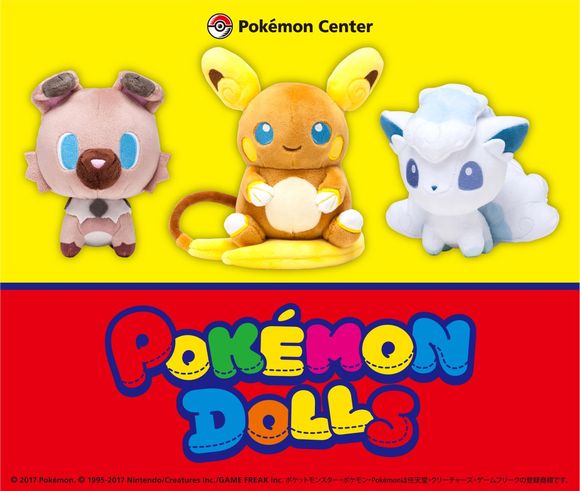 ぬいぐるみシリーズ「POKEMON DOLLS」に、イワンコ、アローラ 