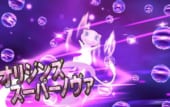 ミュウのZワザ、オリジンズスーパーノヴァ