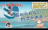 パペモン10話サムネイル