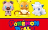 ポケモンドールズ 2017年4月発売分