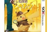 『名探偵ピカチュウ』パッケージ画像