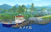 カプチ島